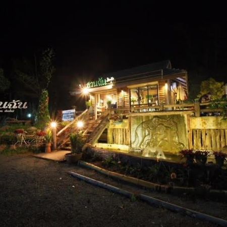 Hotel สวนฉัน Igarden Ban Pang Champi Exterior foto